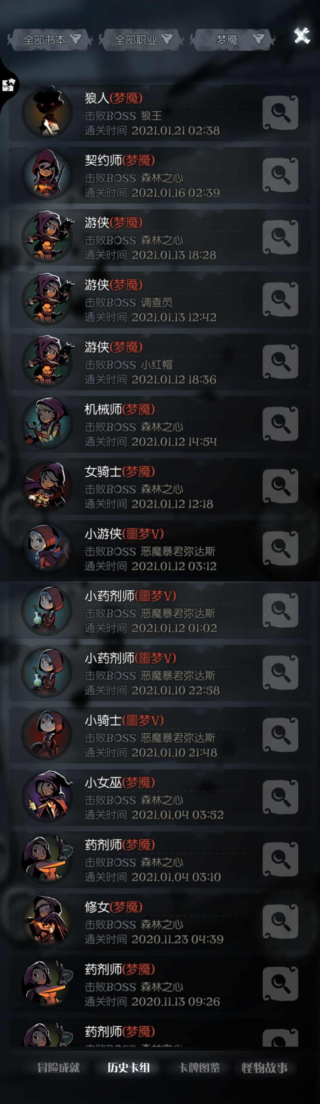 全职业梦魇五乐章达成（附各职业打法思路和强度排行）截图