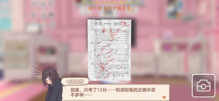 #胡桃嗒啦啦#截图