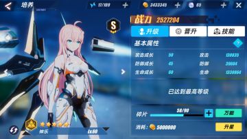 萌新到大神--进阶篇（战力提升）