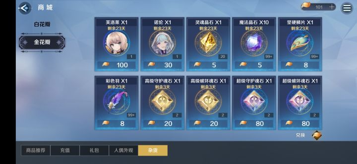 求大佬给个意见截图