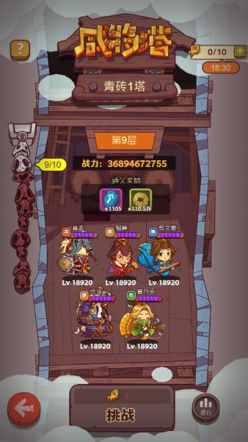 《咸鱼之王》大佬都在用的万能爬塔阵容