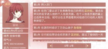 【渣文】小师姐修炼手札①