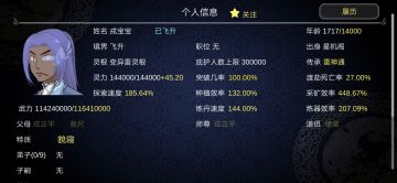 被赶出宗门1500年后他当了掌门