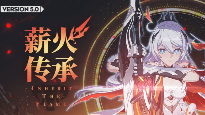 《崩坏3》5.0版本「薪火传承」宣传PV截图