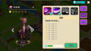 史诗怪兽—电螳螂技能介绍