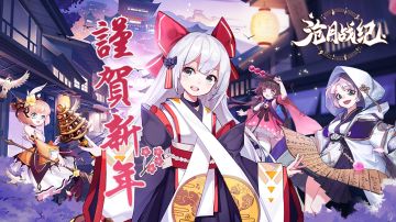 祝大家2021元旦快乐！另附制作组来年计划一览