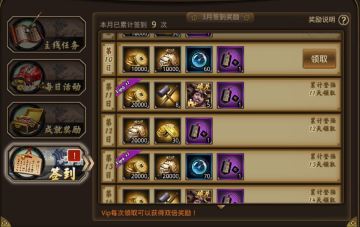 【3月14日14:30更新】重要！！【签到奖励更新公告】