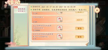 关于这次活动的推算。