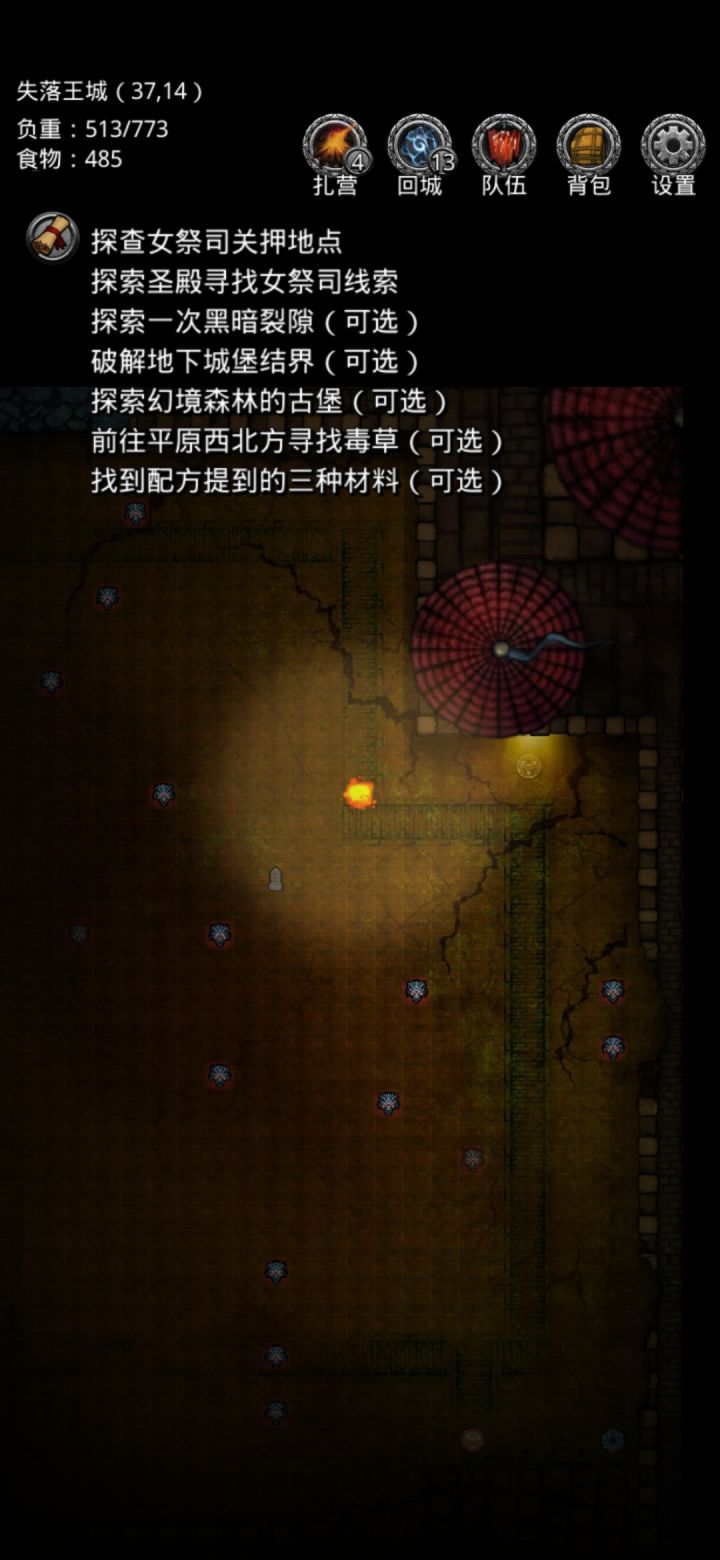 遗迹系统怎么开啊截图