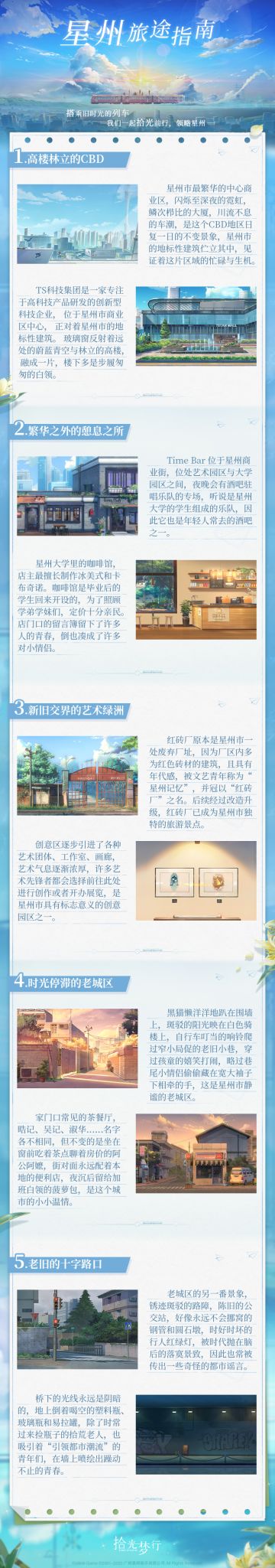 【研发手札·星州指南】