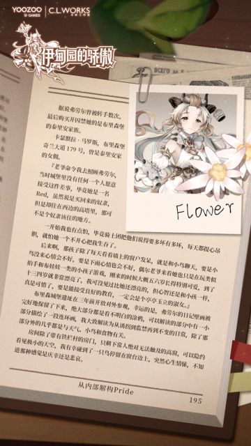 ✦《从内部解构PRIDE》节选✦