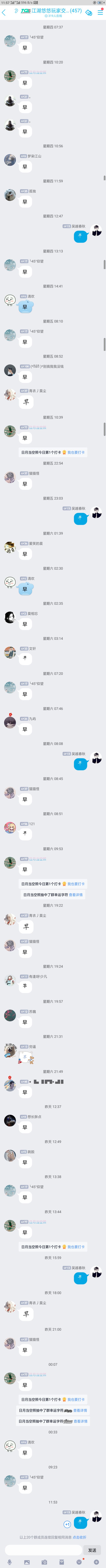江湖悠悠13群现状截图