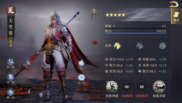 三势太史慈（冲陈太史慈还能一战）