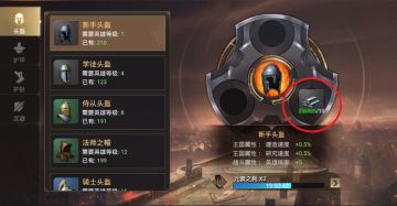 活动攻略——炼金大师的秘密