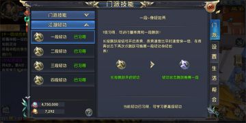 带你问鼎苍穹 《卧虎藏龙贰》轻功指南