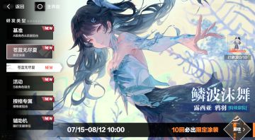 《战双帕弥什》苍蓝无尽夏研发活动