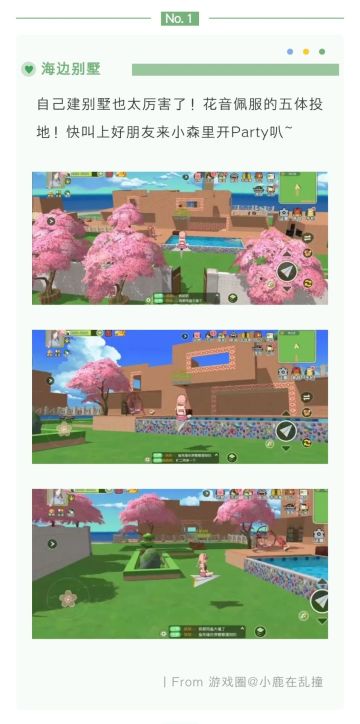 花音震惊！原来风之岛还能这么玩儿？！