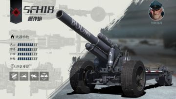 【军武档案】德意志的“常绿树”，SFH18榴弹炮