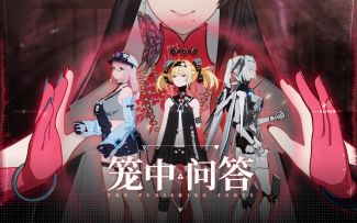 【战双帕弥什】笼中问答——站双怕没你！