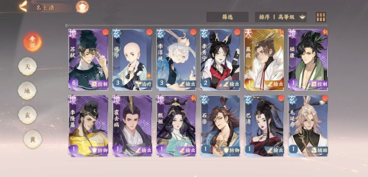 求教配截图