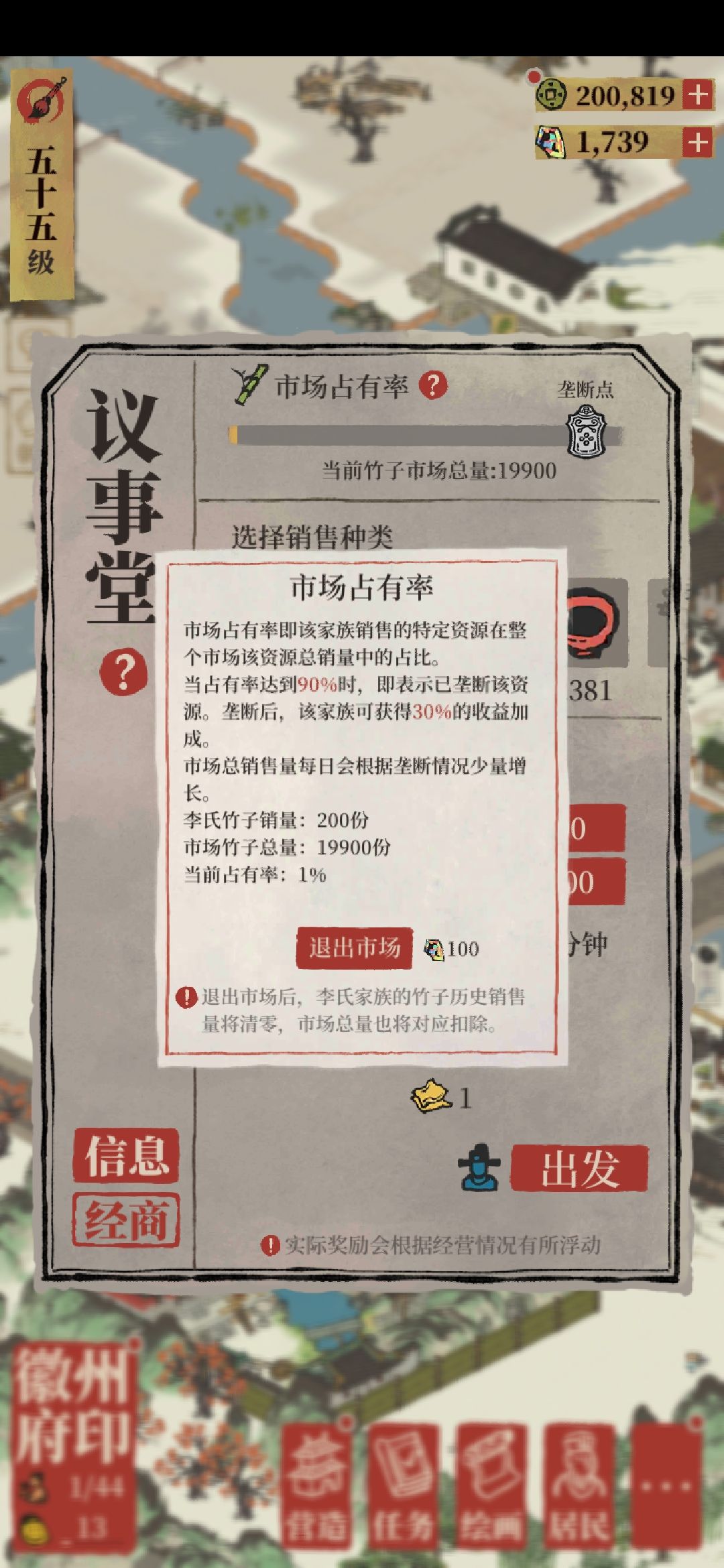 #徽州攻略#对于徽商的二三想法截图
