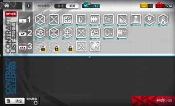 危机合约应对思路3（新手救援）