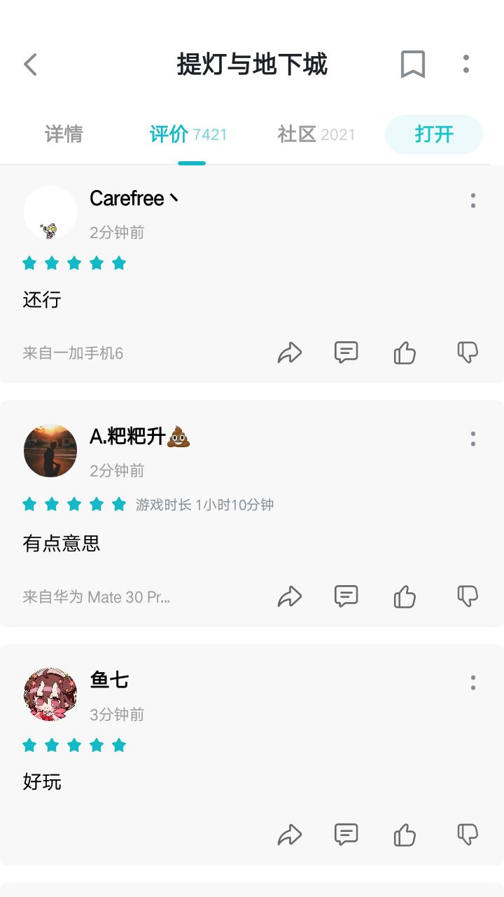 刷评分都不走心，笑死截图