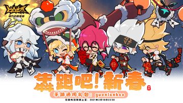 【节日通码】祝各位天使春节快乐！