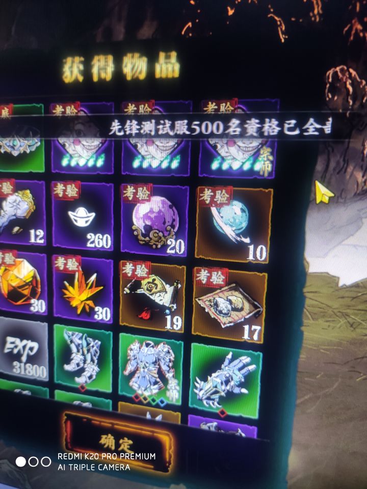 宗师经验宝宝第一次见截图