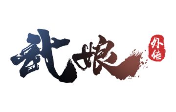 我们的江湖，掌门说的才算（攻略征集）