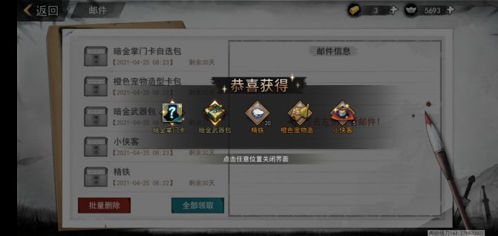白嫖让我继续快乐截图