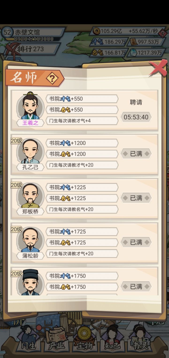 升级好慢截图