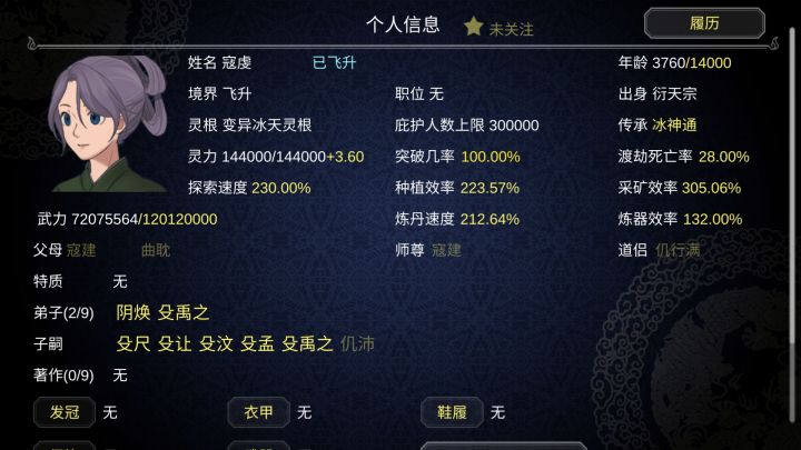 宗门的小漂亮小可爱们截图