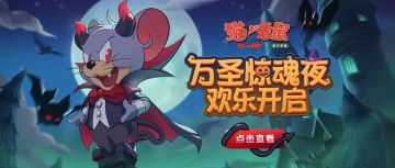 万圣节活动预告丨让我们一起吃着香甜的南瓜派，参加万圣节狂欢派对吧！