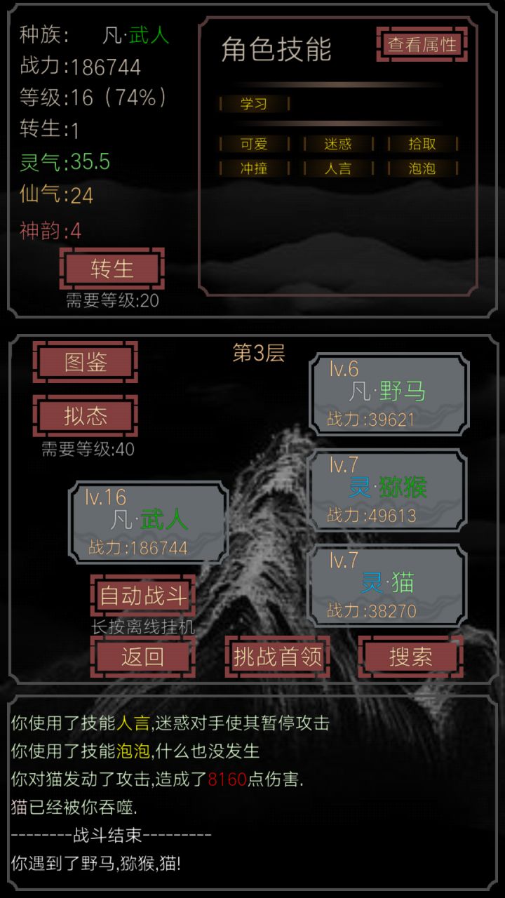看我的技能😂😂截图