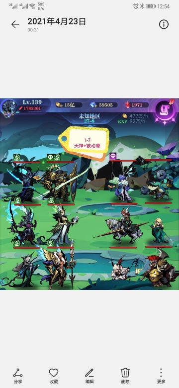 亡灵 1转 27图 1-200 全关卡作业 渠道服1转自建号