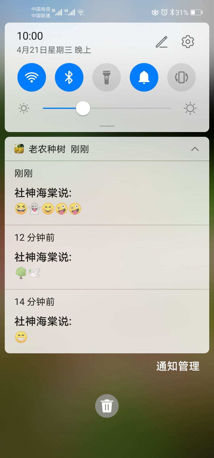 海棠社神很活跃丫截图
