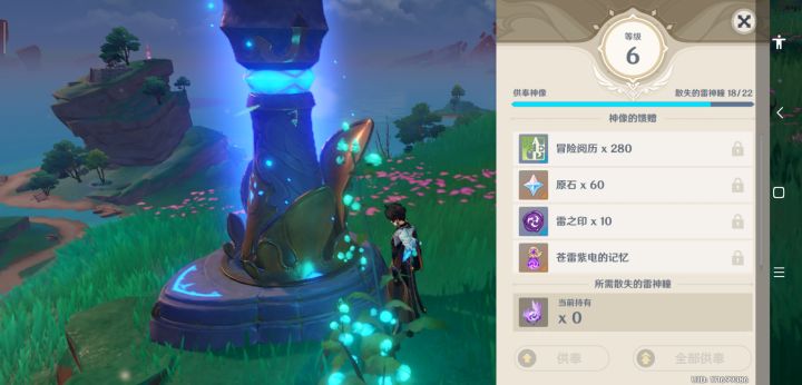 现在一共有多少雷神曈截图