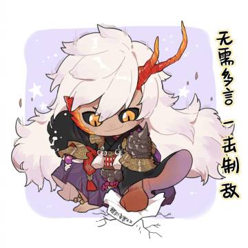 各位要高考的阴阳师大人们，加油哇！