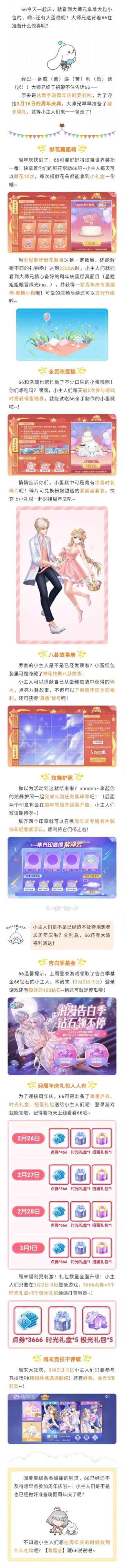 真香警告！周年庆福利蛋糕已出炉，你确定不想来一口？