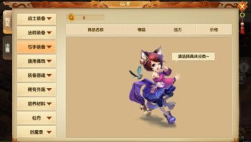 《天缘传说》仙市系统，走过路过不要错过嘞