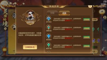 【灵墟秘境】小手一抖，隐藏成就轻松到手