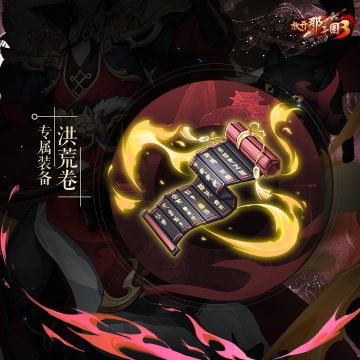 夜探藏宝阁意外发现神秘人身影…大乔揭秘全新武将线索！