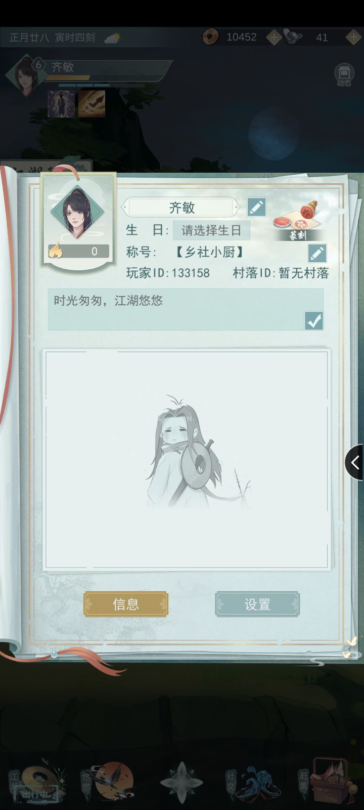 加好友,不偷酒互投币截图