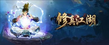 第十八届跨服论道即将开启！