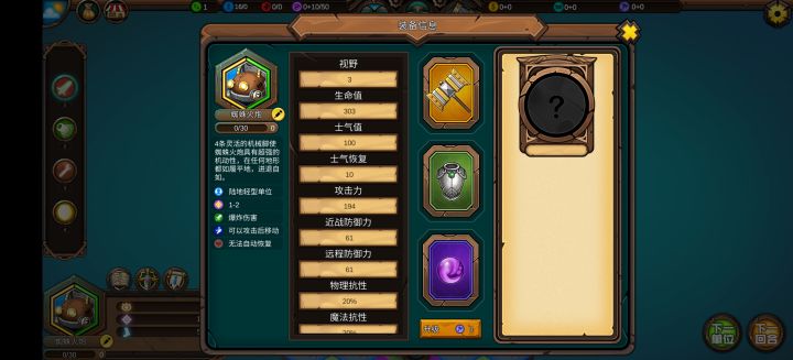小兵挑战截图