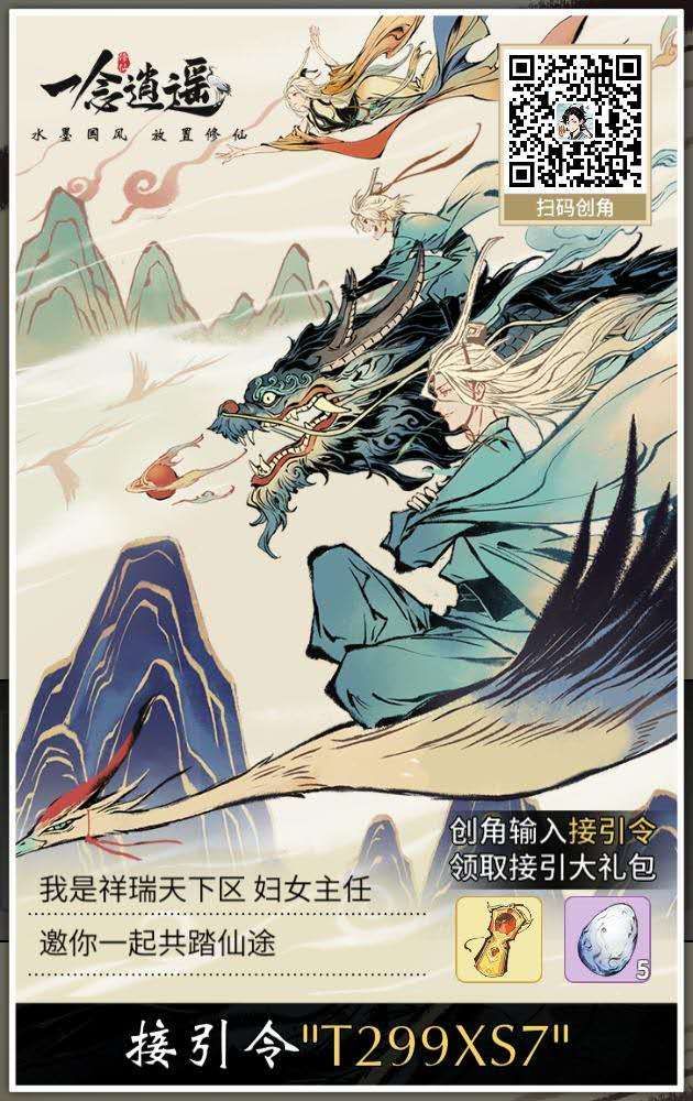 接引令T299XS7截图