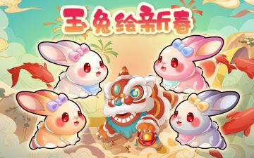 玉兔绘新春~