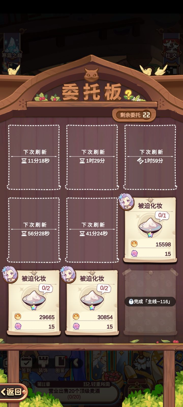 这委托也太难搞了截图