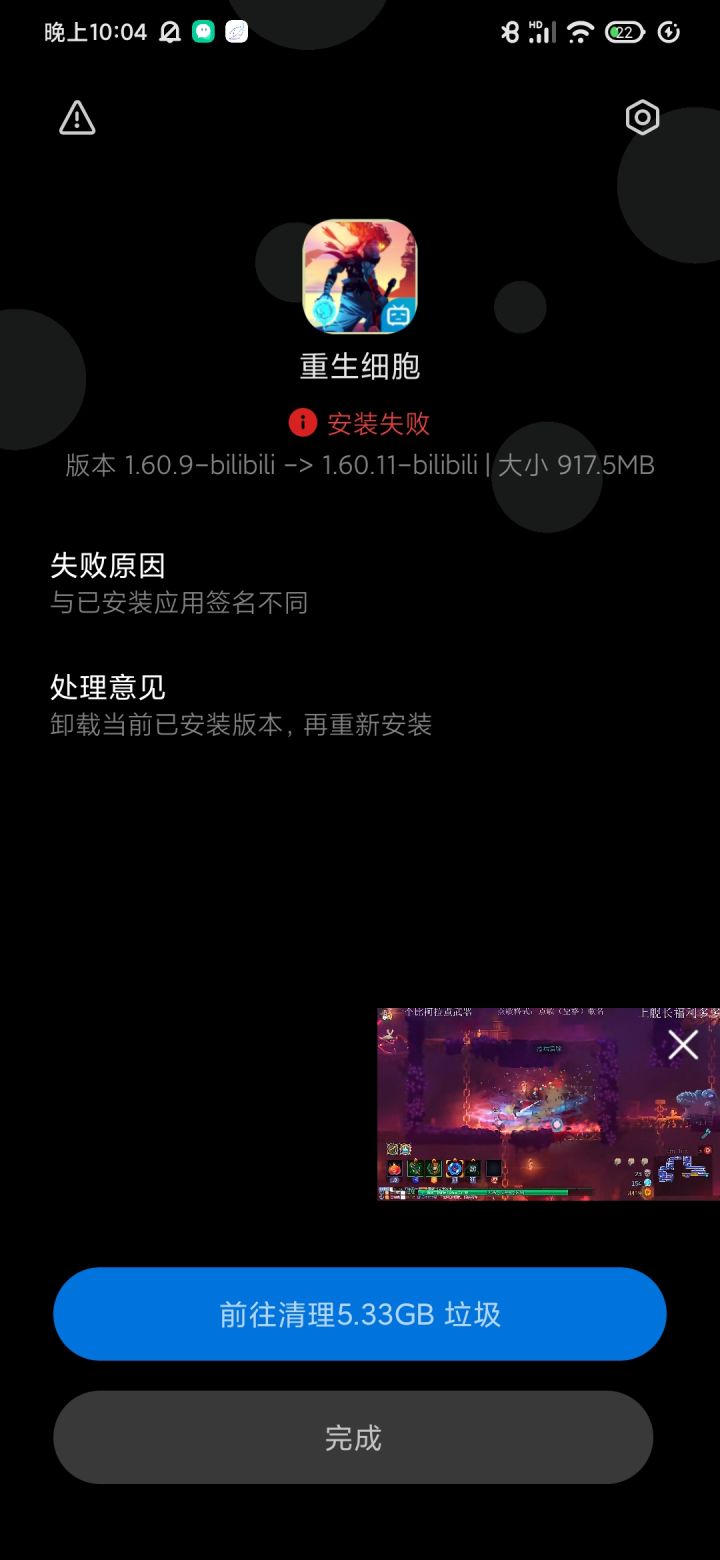 怎么办截图